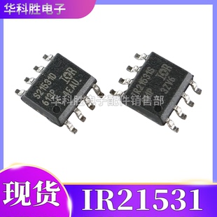 IR21531S IRS21531D S21531D电桥驱动器芯片 贴片SOP-8