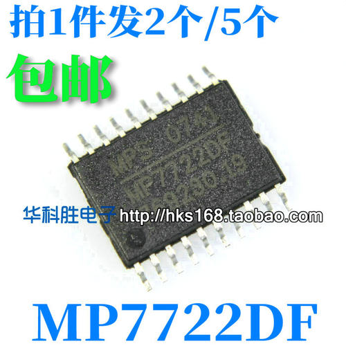 MP7722DF 全新音频功放芯片 TSSOP-20