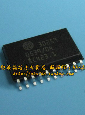 30259 汽车电脑IC