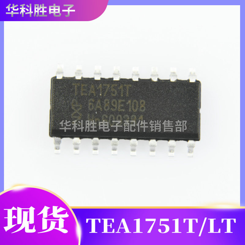 电源TEA1751T管理芯片