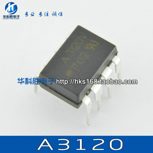A3120 A3120V 光电耦合器 DIP8
