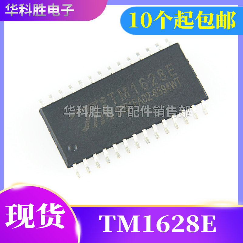 TM1628ELED数码驱动显示IC
