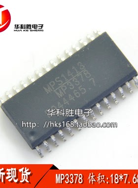 MP3378 全新液晶电源IC 贴片厚体积 SOP-28