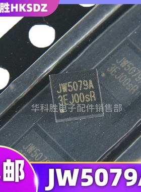 JW5079A 全新原装现货 QFN-20 同步降压转换器