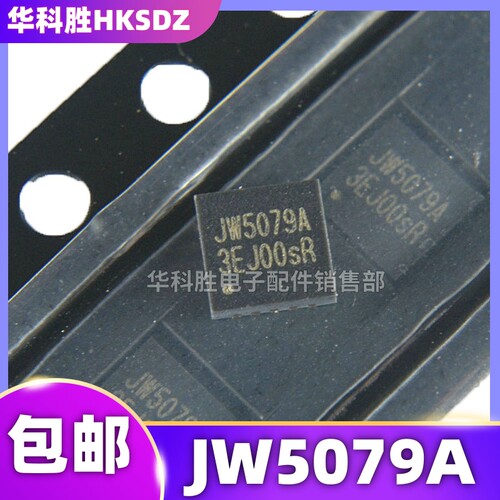 JW5079A 全新原装现货 QFN-20 同步降压转换器