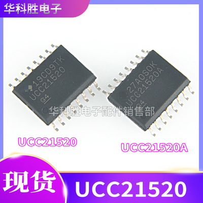 UCC21520贴片SOIC-16功率驱动