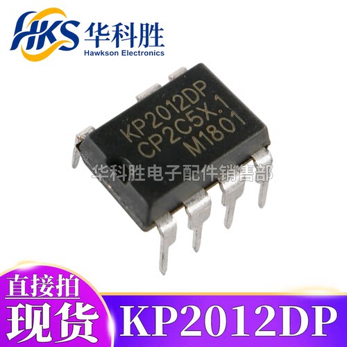 KP2122DP KP3011DG KP2123DP KP2012DP 电源芯片 直插封装