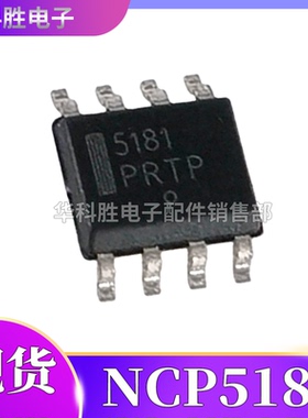 5181 NCP5181DR2G 液晶电源管理芯片 贴片 SOP-8