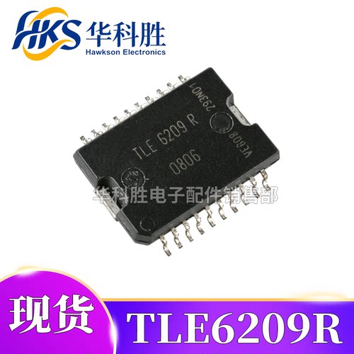 TLE6209RTLE7209-2R汽车芯片