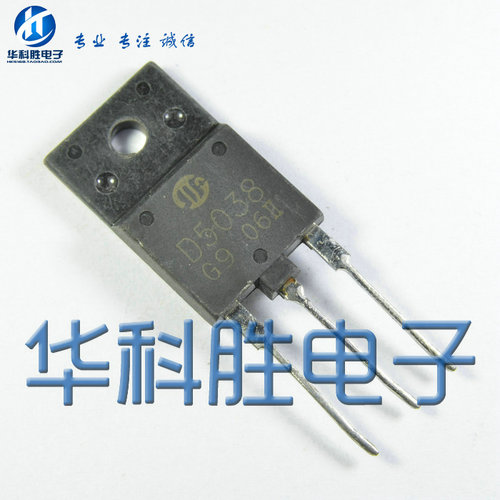 D5038 2SD5038 电源开关管 显示管