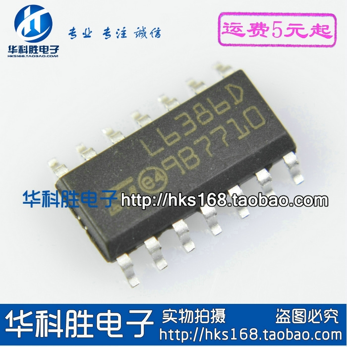 【华科胜电子】L6386D 高电压和低侧驱动器 SOP-14