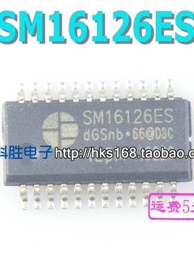 SM16126ES LED显示屏驱动IC