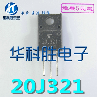 20J321 GT20J321 进口拆机 TO220