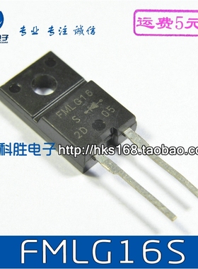 FMLG16S 原装进口拆机 高清阻尼二极管