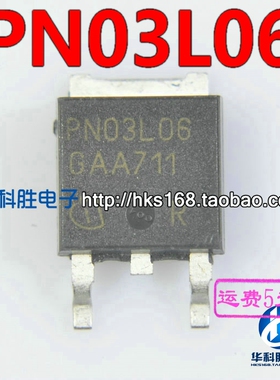 PN03L06 贴片管 TO-252