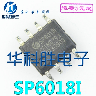 SP6018I SP60181 SOP8 液晶电源管理IC