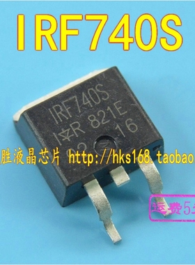 IRF740S IRF740L IRF740LCS 液晶常用贴片MOS管 TO-263