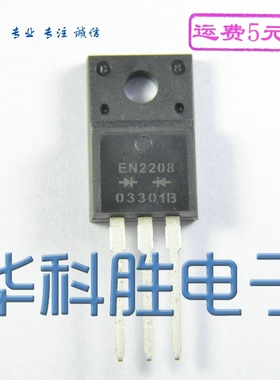 EN2208 进口拆机三极管 TO220