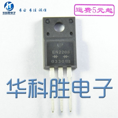 EN2208 进口拆机三极管 TO220