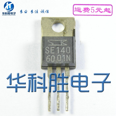 SE140  BUZ91A IRF540A  原字拆机