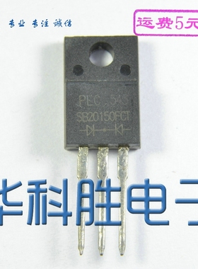MBRF20H150CT SRF20150C 20150 SB20150进口拆机肖特基三极管