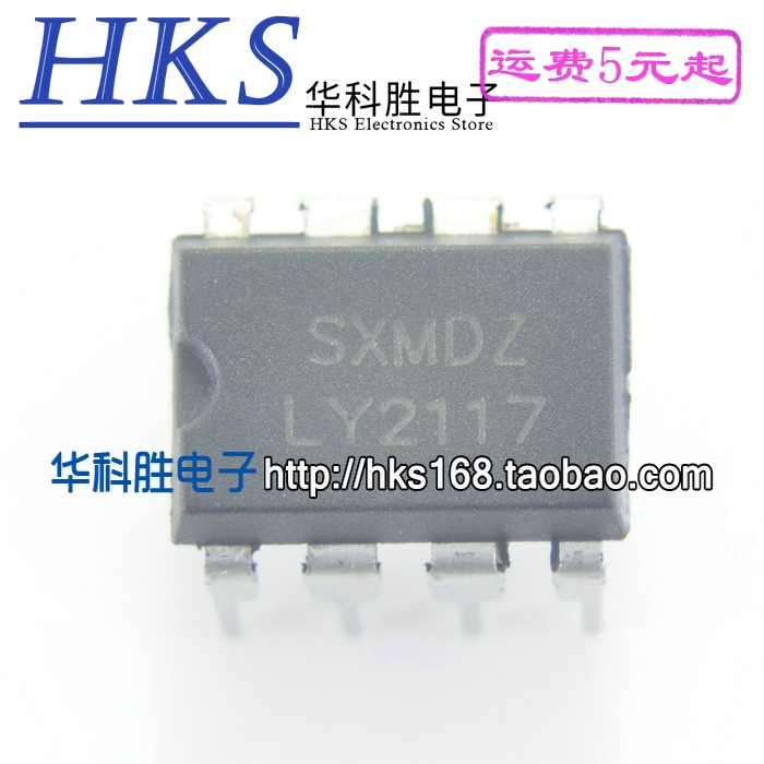 LY2117 全新原装电源IC DVD电源IC 直插DIP-8