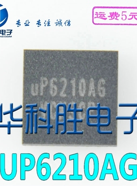 UP6210AG UP6210A6 全新电源管理IC QFN
