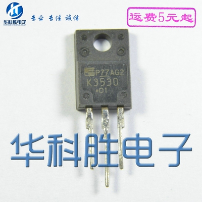 K3530 2SK3530 进口拆机场效应管 TO220