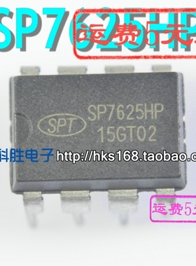 SP7625HP SP7625 液晶电源芯片 直插8脚