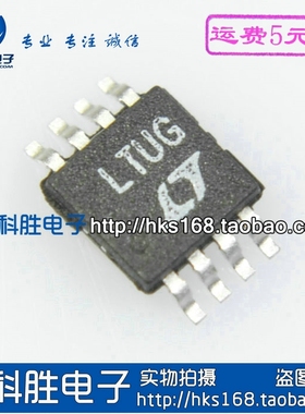 LTUG 液晶电源IC MSOP-8脚