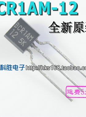 全新 BCR1A BCR1AM-12A 双向可控硅 1A600V TO-92