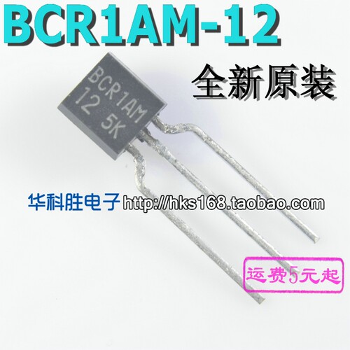 全新 BCR1A BCR1AM-12A 双向可控硅 1A600V TO-92