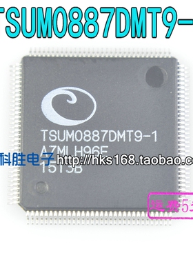 TSUMO887DMT9-1 TSUM0887DMT9-1 全新原装液晶芯片