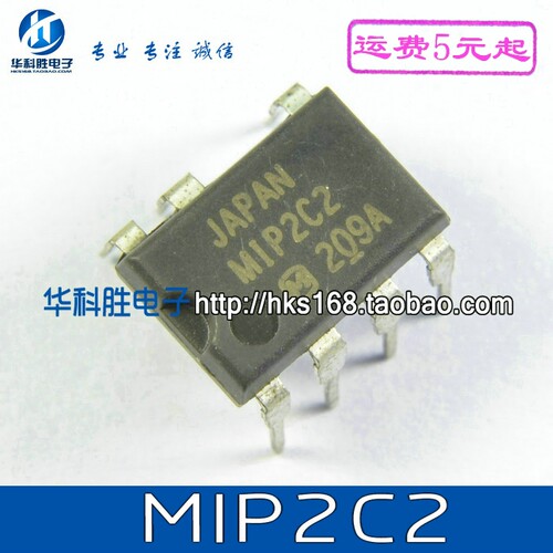 MIP2C2 液晶电源管理IC片 直插7脚 08