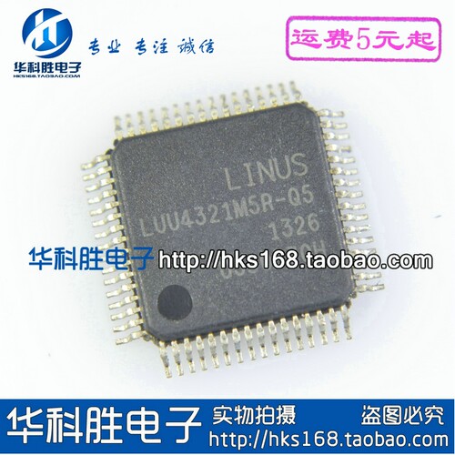 LUU4321M5R-Q5 全新液晶IC