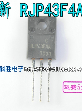 全新 RJP43F4A 液晶等离子场效应管 TO220F