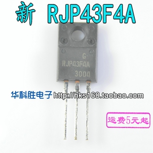 全新 RJP43F4A 液晶等离子场效应管 TO220F