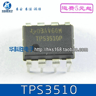【华科胜电子】TPS3510P TPS3510 电源监测电路 DIP-8 08