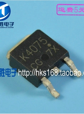 K4075 2SK4075 液晶背光MOS管 TO-252
