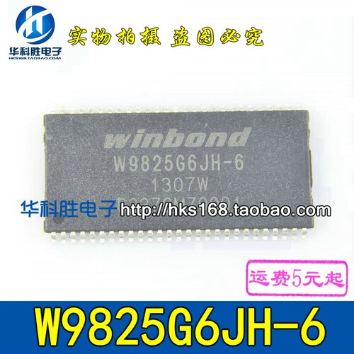W9825G6JH-6 TSOP-54 256M (16Mx16) 存储器 内存芯片