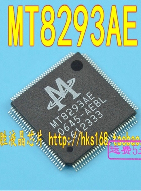 MT8293AE-AEBL 液晶解码芯片