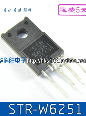 STRW6251 STR-W6251 电源模块