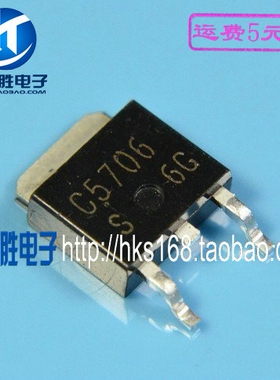 C5706 2SC5706 电源高压板贴片管 TO-252