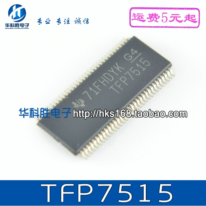 TFP7515=TFP7525 全新原装液晶芯片