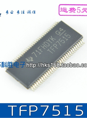 TFP7515=TFP7525 全新原装液晶芯片