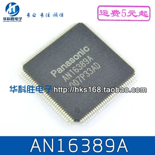 AN16389A 液晶芯片