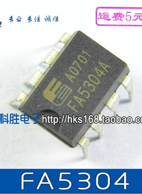 FA5304A FA5304 电源管理IC 直插8脚