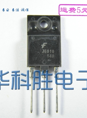 J6810 进口拆机 显示器行管