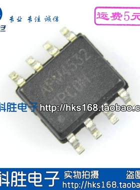 APM4532 全新电源管理芯片 SOP-8
