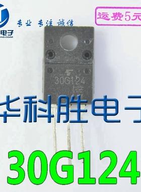 30G124 进口拆机 液晶电源管 TO220
